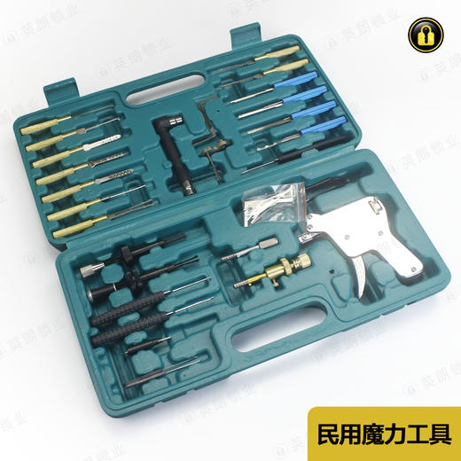 〖A203〗民用魔力套装 商品图0