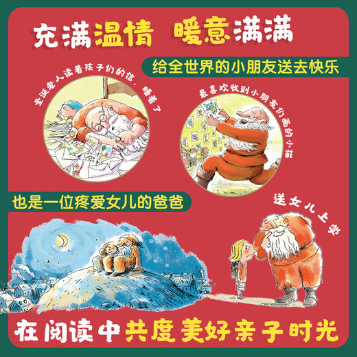 千万不要给圣诞老人打电话[3岁+] 商品图3