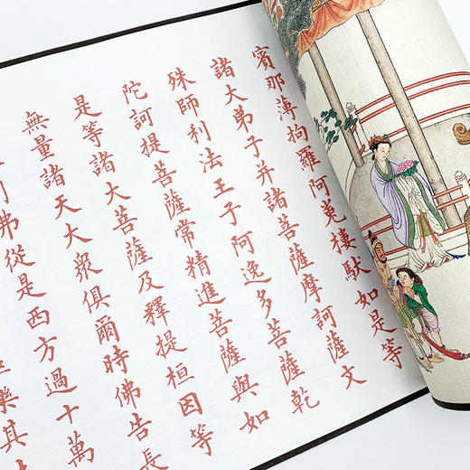 林则徐书《佛说阿弥陀经》木质卷轴装 背覆“法界源流图”  林则徐手抄经本 历代名家写经系列 商品图4