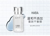 【限时折扣】Haba油 鲨烷精纯美容 白油 黄油 商品缩略图6