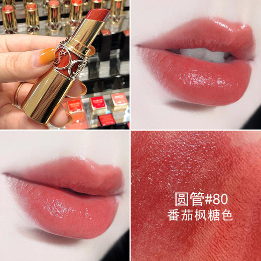 法国ysl圣罗兰圆管莹亮纯魅口红番茄红8032g跨境购杨树林