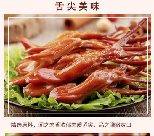 鸭舌休闲装 500g酱香味香辣鸭舌（非即食） 商品图3