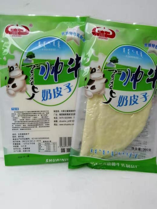内蒙特产 纯正草原奶皮子 商品图2