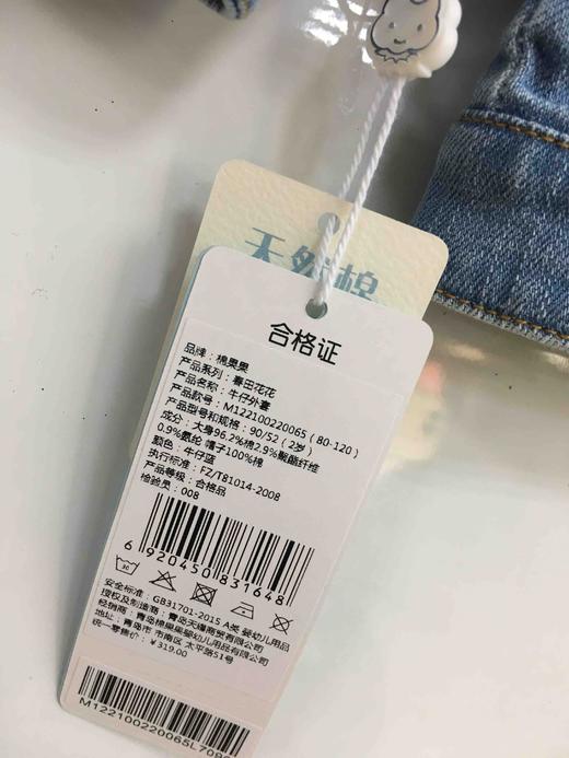棉果果春秋季女童牛仔外套帽子可拆卸M122100220065 商品图9