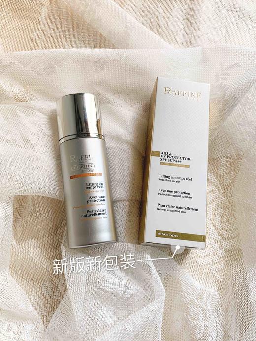 法国Raffine肉毒紧致有色隔离SPF35 PA++50ml 孕哺安全 商品图7