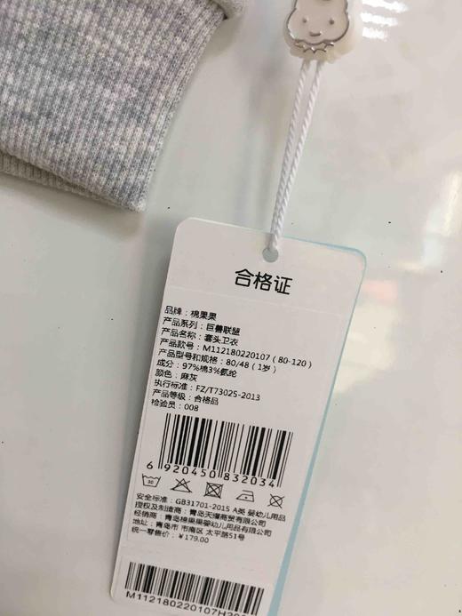 棉果果春秋季男童小毛圈套头T恤卫衣M112180220107 商品图4