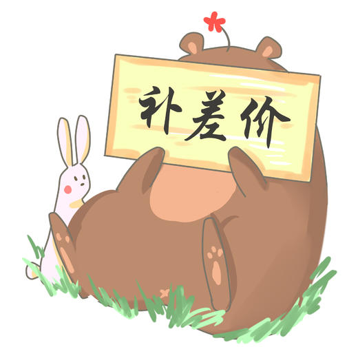 差价补拍专用链接 补多少元拍多少件 商品图0