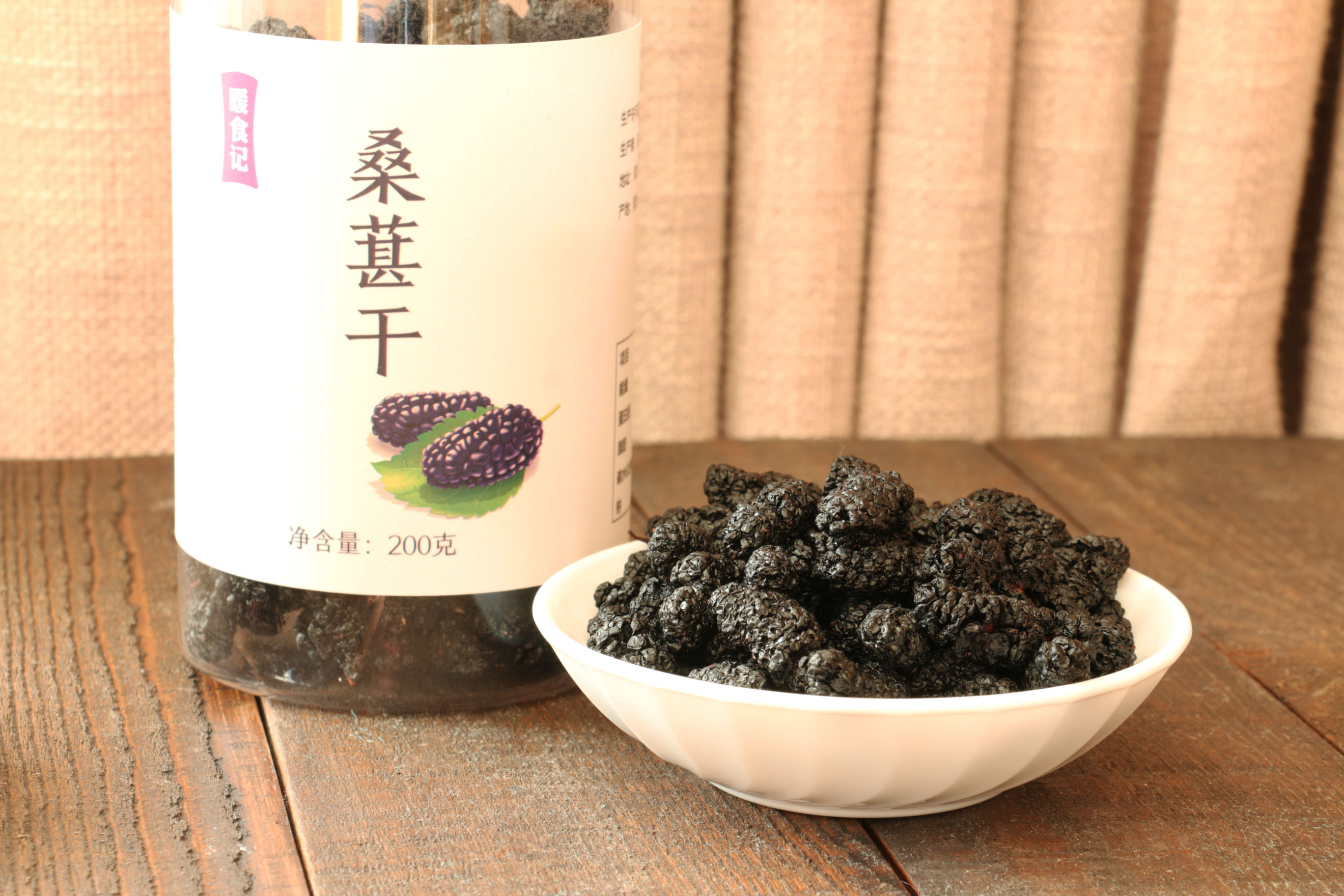 免洗 即食泡水 四川凉山桑葚干 200克