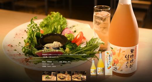 【超好喝！】日本产鹿儿岛奄美果酒柑橘+李子口味 720ml 商品图1