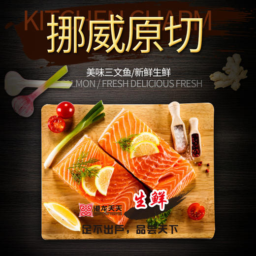 港龙生鲜品牌礼包套餐C(阿根廷红虾黑标L2 2KG+大西洋鲑（挪威原切）500G) 商品图3