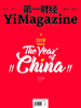 《第一财经》YiMagazine 2019年第12期 商品缩略图0