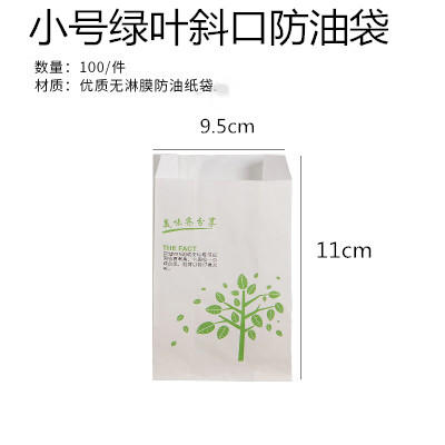 （特级加厚食品级）尖底斜口防油纸袋100个/捆 大中小 打包带/汉堡纸/袋子 商品图3