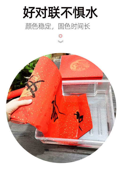 万年红春联手写空白对联加厚款大红瓦当烫金纸 商品图5