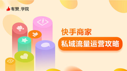 5.6_社群运营5大方法论 商品图0