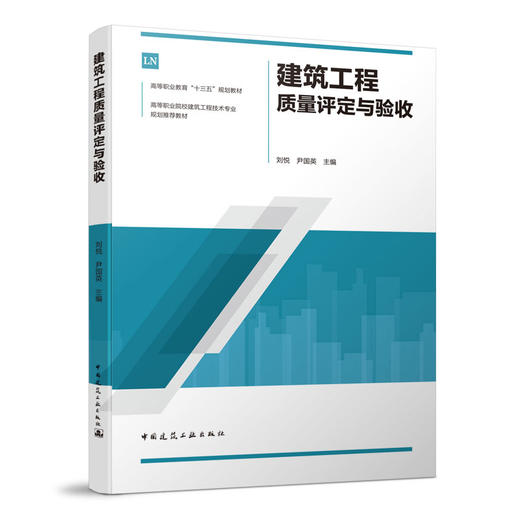 高等职业教育“十三五”规划教材 高等职业院校建筑工 商品图6