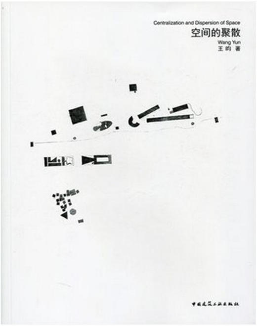 空间的聚散 商品图0