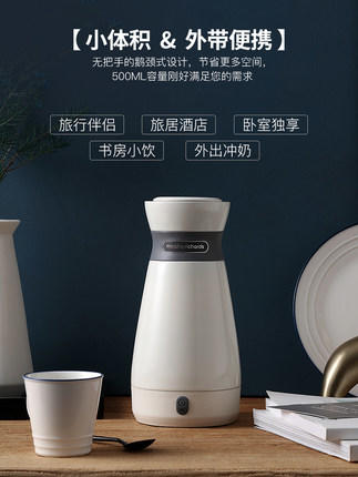 英国摩飞便携电水壶-白MR6080 0.5L 商品图0
