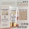 美蒂菲防晒 无油无添加无防腐剂 医美后亦可安全使用 商品缩略图1