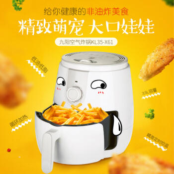 九阳空气炸锅KL35-X61   3.5L 商品图0