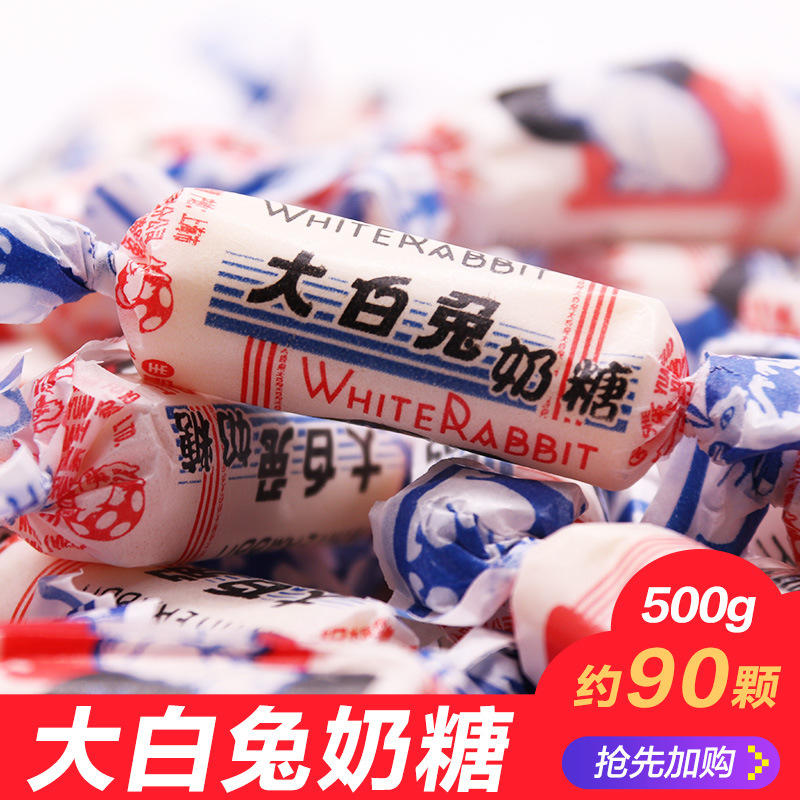 上海冠生園 大白兔奶糖散裝500g