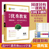 优秀教案初中数学人教七年级下 教材全解 教案学案 教案本 学案 教案 教材教辅书 教案书 商品缩略图0