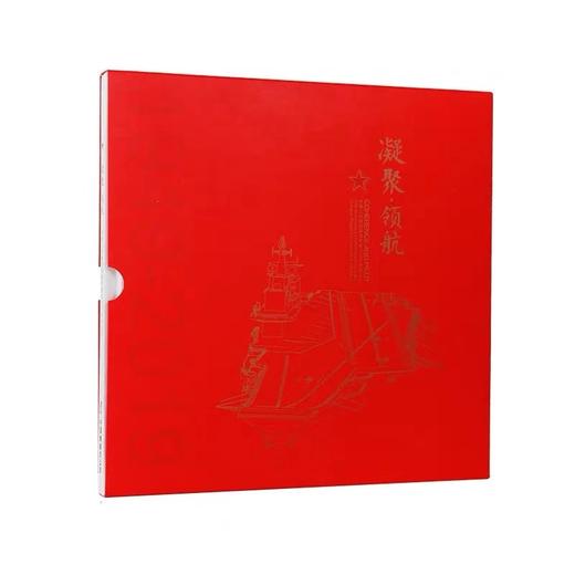 【新品上架】中国集邮总公司《凝聚领航》海军成立70周年邮票珍藏册 商品图4