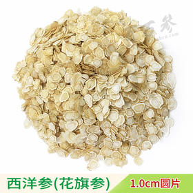 西洋参片1.0