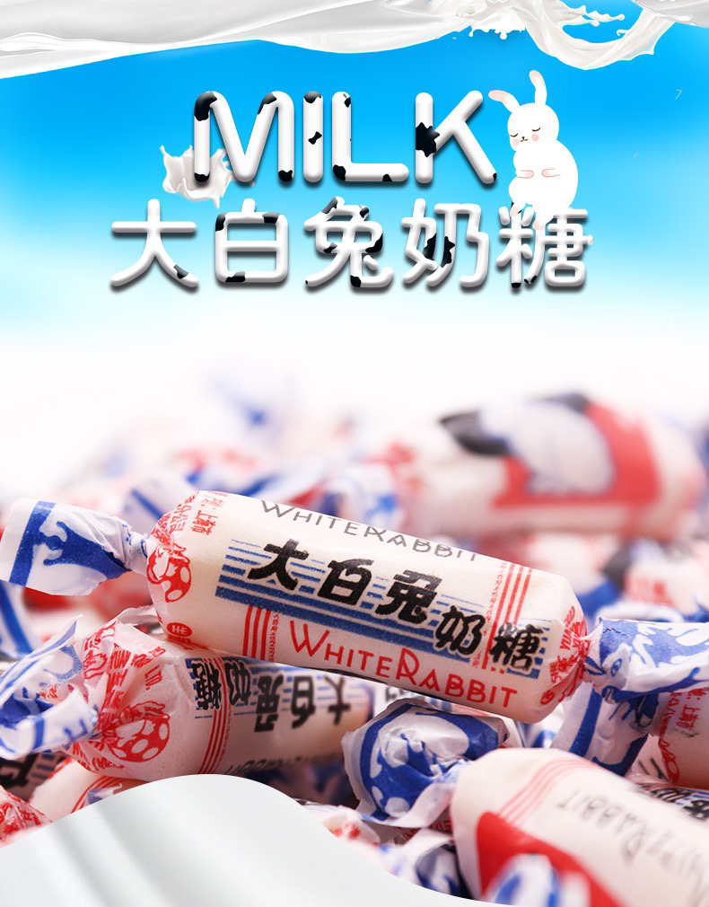 上海冠生园 大白兔奶糖散装500g