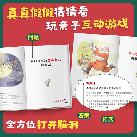 千万不要给圣诞老人打电话[3岁+] 商品图6
