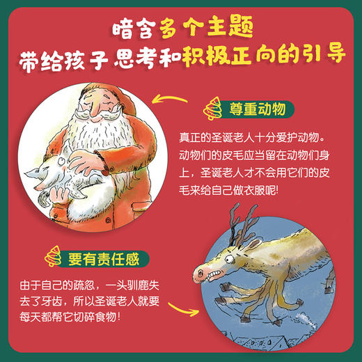 千万不要给圣诞老人打电话[3岁+] 商品图5