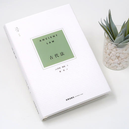 古代法 商品图3