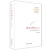 尼采在西方重订本 经典与解释 尼采注疏集 刘小枫主编 商品缩略图0