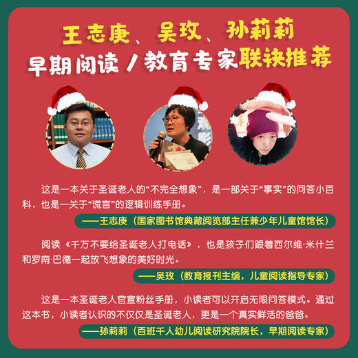 千万不要给圣诞老人打电话[3岁+] 商品图1