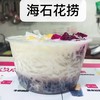 新和艺（原汤师傅30年品牌） 石花膏/石花粉/石花糕/耙子  50克/包  1包煮13-15斤水 商品缩略图3