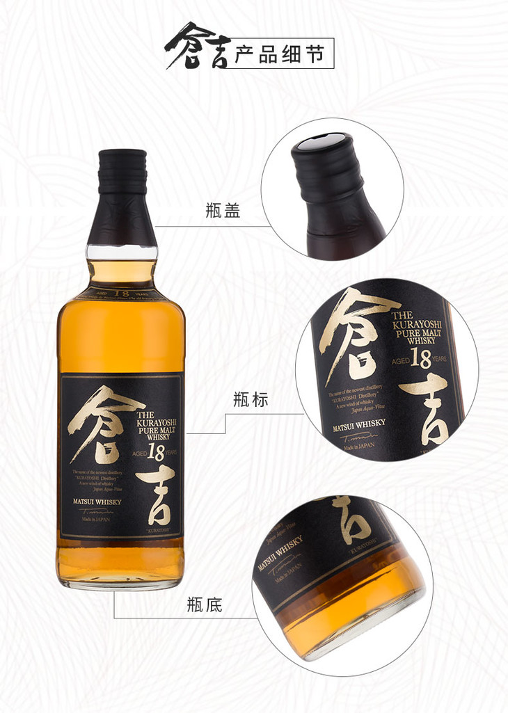 70cl仓吉18年纯麦威士忌 - 海南松之光酒业
