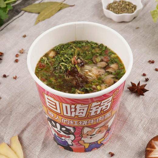 自嗨锅泡嗨了红烧牛肉面面食冲泡型速食懒人美食方便面