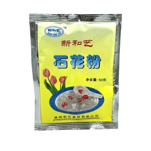 新和艺（原汤师傅30年品牌） 石花膏/石花粉/石花糕/耙子  50克/包  1包煮13-15斤水 商品图0