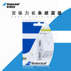 百保力 Babolat Vibrakill 长条网球减震器/避震器 700009 商品缩略图0