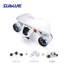 Sublue深之蓝白鲨Mix水下无人机器人自游器潜水助力器浮潜推进器