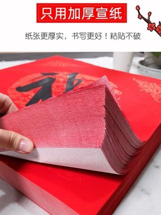 万年红春联手写空白对联加厚款大红瓦当烫金纸 商品图2