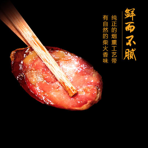 【黔南好物】凯口桂花香肠 广味/川味 味道纯正风味浓郁 450克/袋 商品图4