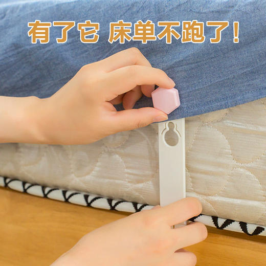 【有了它床单再也不会乱跑！安全无针设计！】床单防跑隐形固定器 防滑扣床罩床垫 商品图5