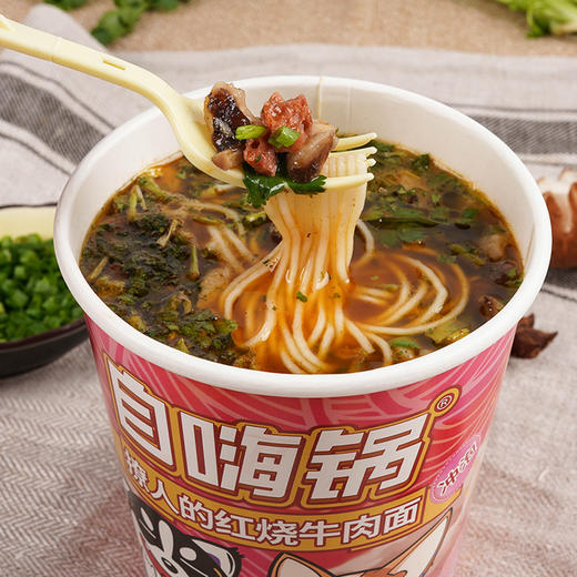 自嗨锅泡嗨了红烧牛肉面面食冲泡型速食懒人美食方便面