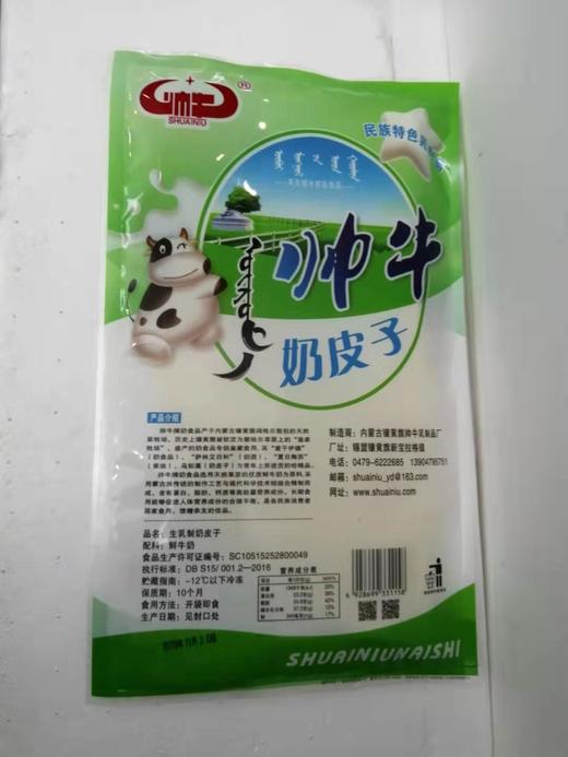 内蒙特产 纯正草原奶皮子 商品图4
