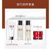SK-II/sk-ii/sk2 中样四件套 清莹露神仙水洗面奶大红瓶面霜【CDF】 商品缩略图2