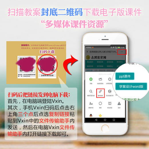 优秀教案初中数学人教七年级下 教材全解 教案学案 教案本 学案 教案 教材教辅书 教案书 商品图2