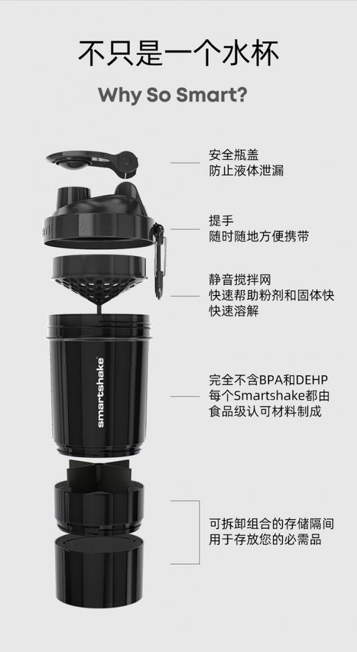 瑞典smartshake摇摇杯「600ml」新款 Original2GO 商品图2