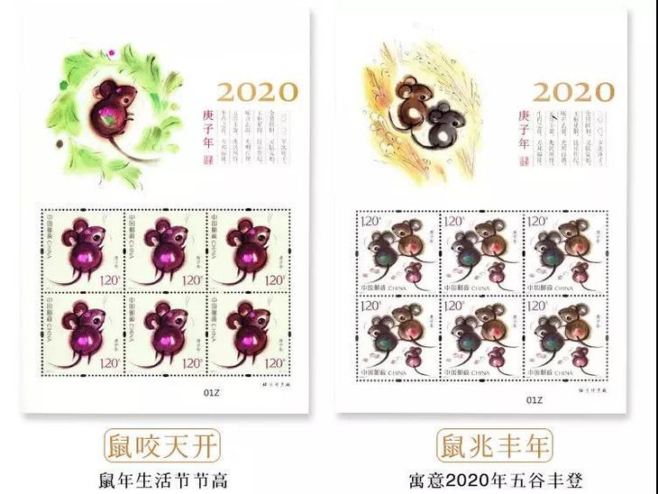 内含:西泠999纯银鼠纽印章×1,子鼠开天邮票×16,鼠兆丰年邮票×16