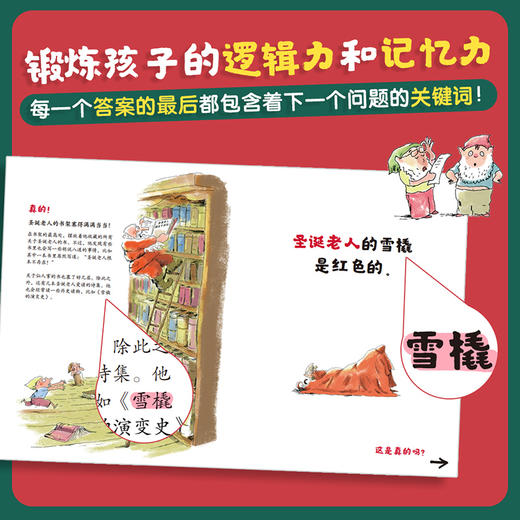 千万不要给圣诞老人打电话[3岁+] 商品图4