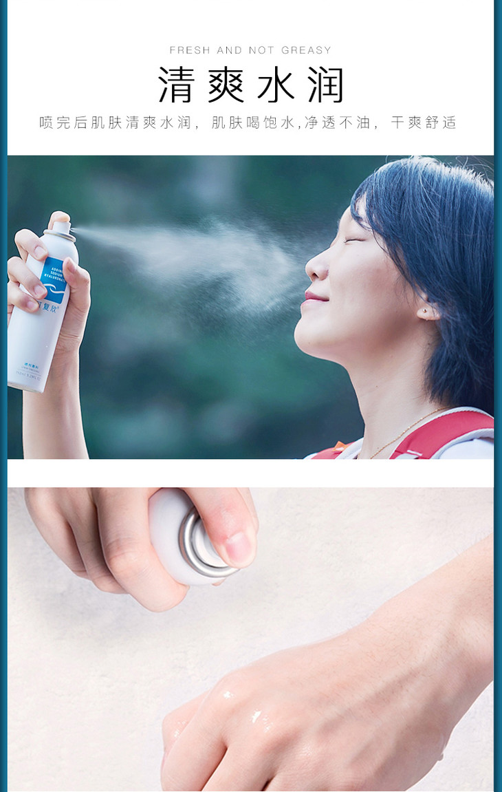 可复欣b5喷雾喷剂敷料150ml